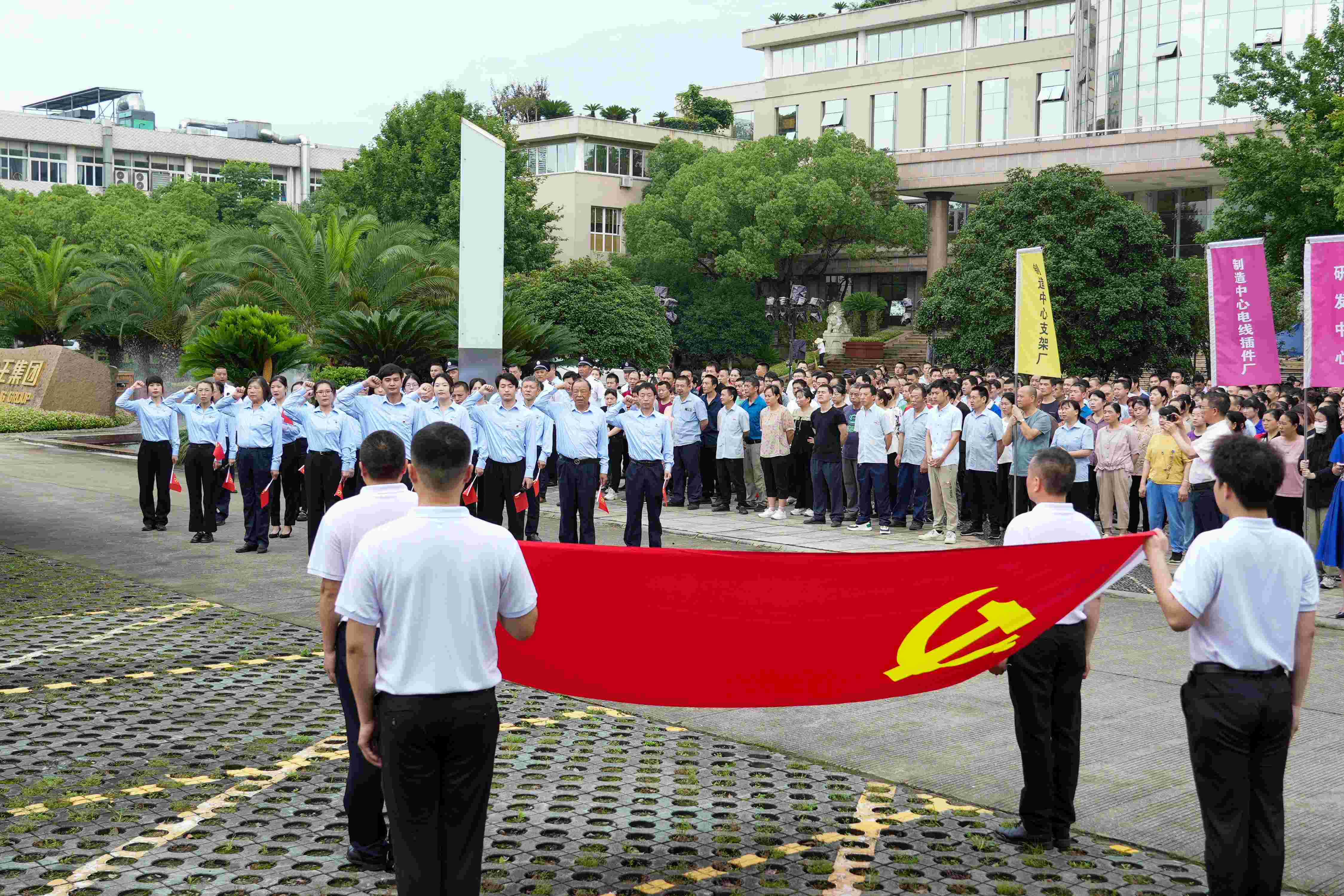 不忘來時路，奮斗新征程 | 音王集團熱烈慶祝中國共產(chǎn)黨成立103周年